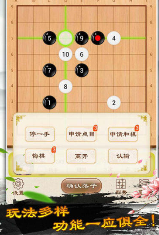 围棋游戏软件哪些好 2026精品的围棋游戏榜单合集截图