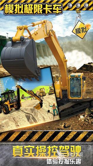 2026高人气卡车模拟游戏分享 2026榜单合集4卡车模拟游戏before_2截图