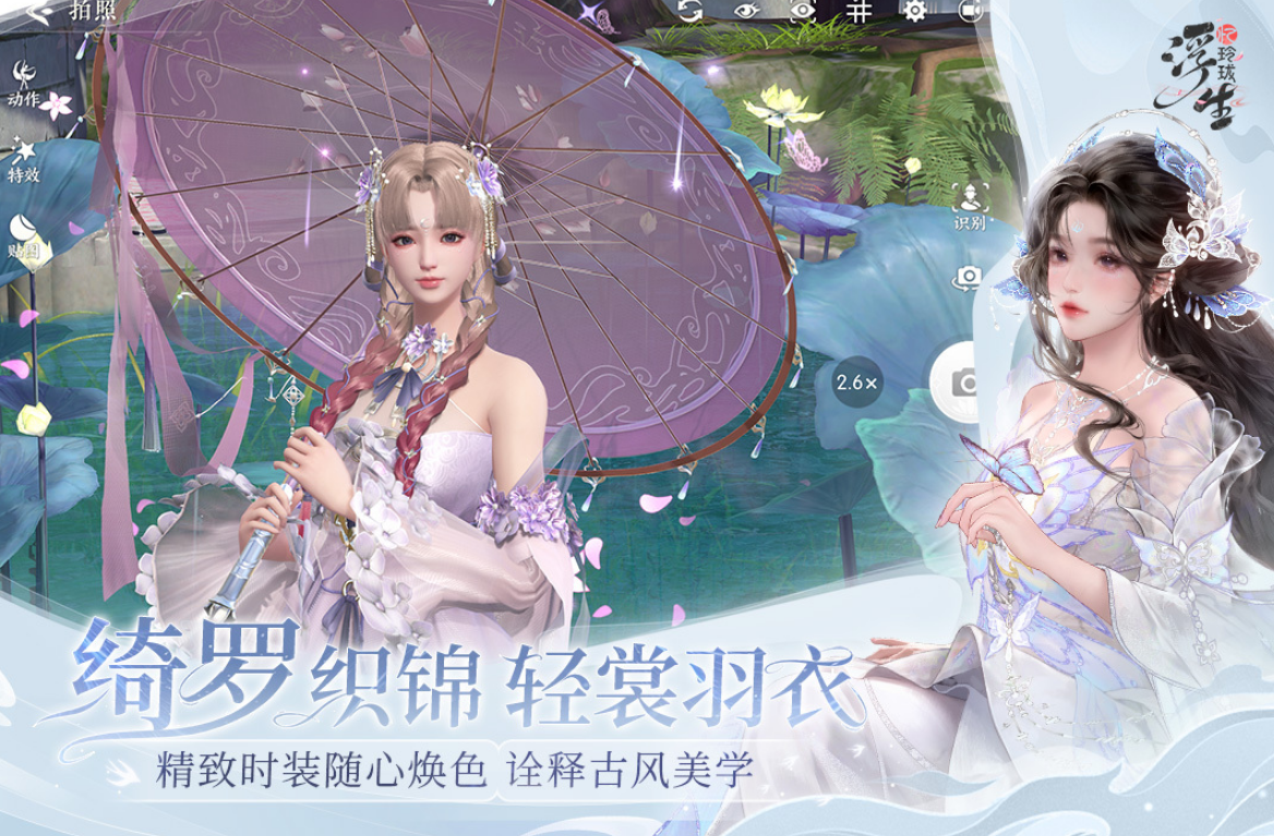 热门古装换装下载游戏合辑分享哪个 有趣的古装换装游戏手机版排行推荐2026截图