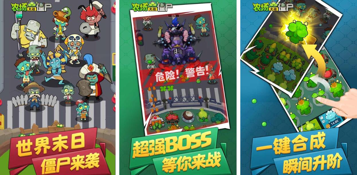 相似植物大战僵尸的游戏有哪几款 耐玩的塔防游戏分享2026截图