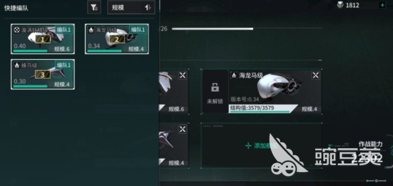 亿万光年舰船编队养成教程 亿万光年战斗机制与实战搭配详解截图