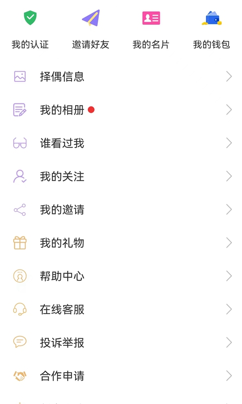聊天交友app正规的有哪些