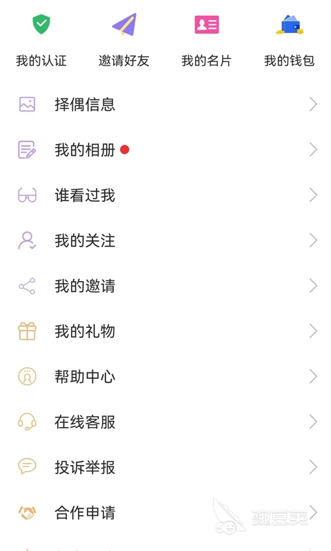 正规聊天交友App分享 2024高安全性与真实用户活跃的社交软件清单截图