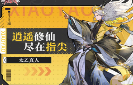 人气最高的仙侠游戏手机版推荐 2026流行的仙侠游戏汇总截图