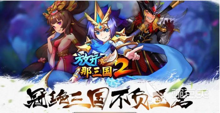 榜单3三国卡牌游戏分享 2026火爆的高人气三国题材卡牌游戏手机版before_1截图