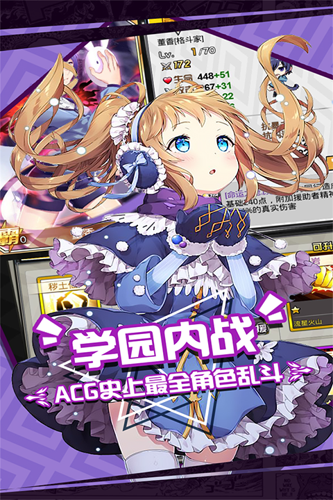 热门动漫美女游戏分享 2026高人气的动漫美女游戏有哪几款截图