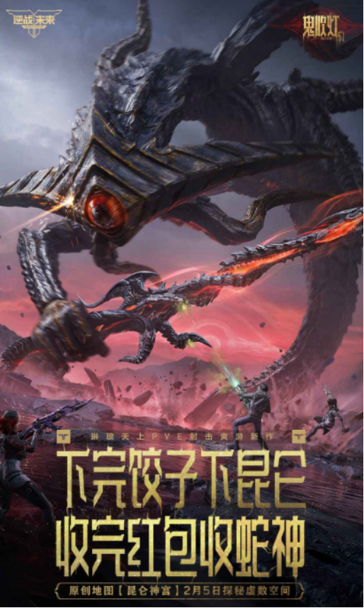 腾讯新游戏叫什么名字