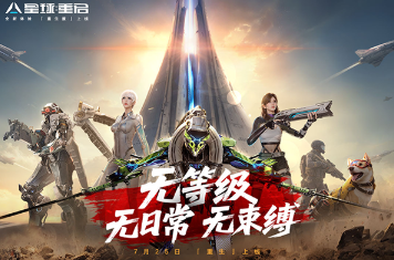 受欢迎的射击网游合集