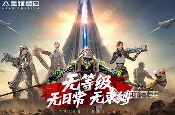 火爆的射击网络游戏分享 2026年人气高涨的射击类多人在线游戏介绍截图