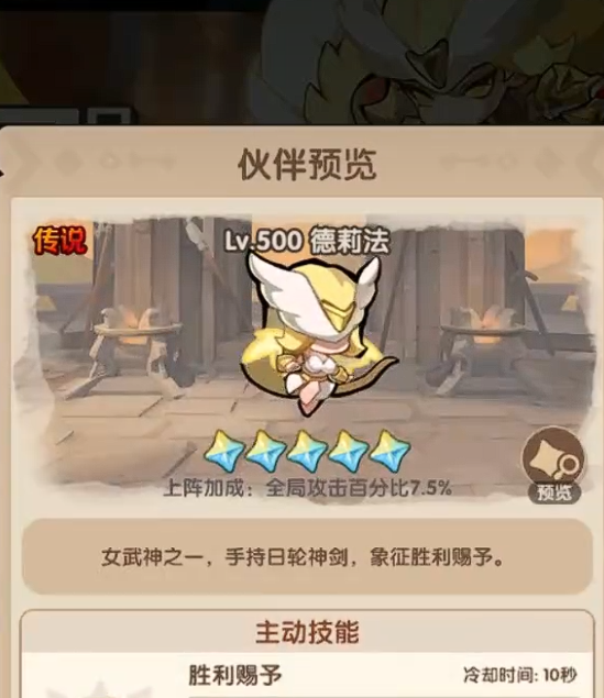 咻咻咻军团宠物阵容分享 咻咻咻军团强力宠物伙伴阵容指引截图