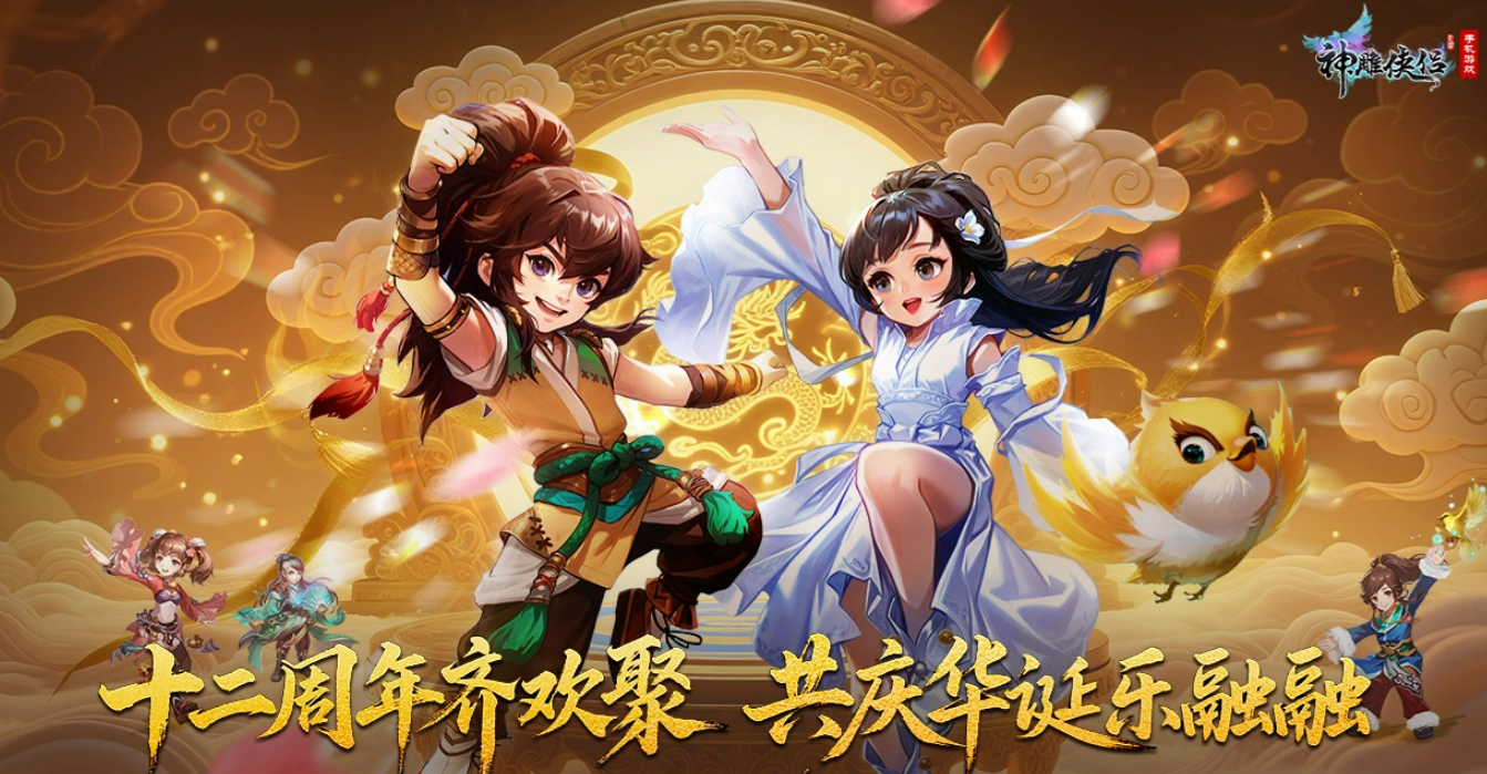 神雕侠侣一折首充号在哪里交易 神雕侠侣一折首充号交易渠道推荐截图