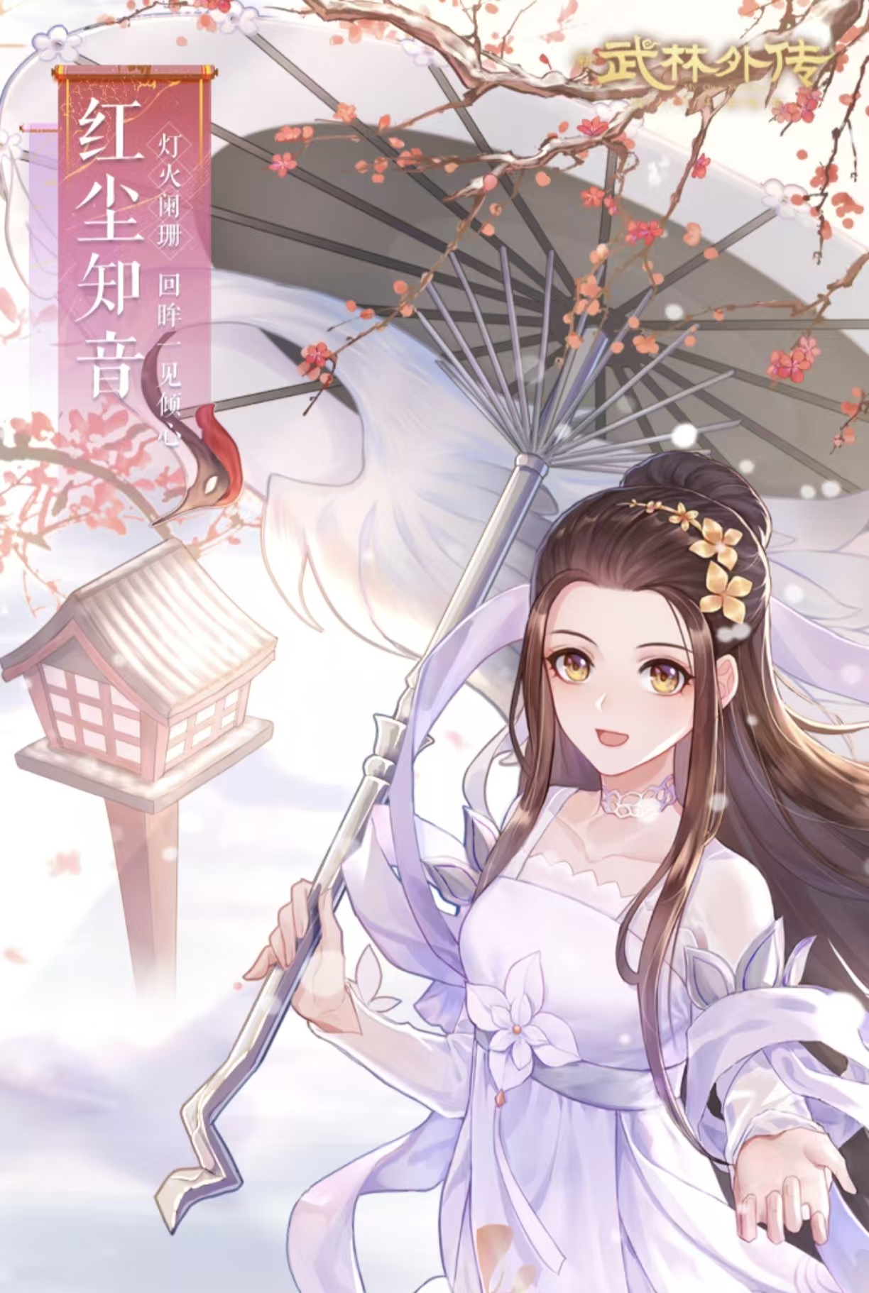 高人气的国风武侠游戏分享有吗 好玩的国风武侠手游安卓下载2026截图