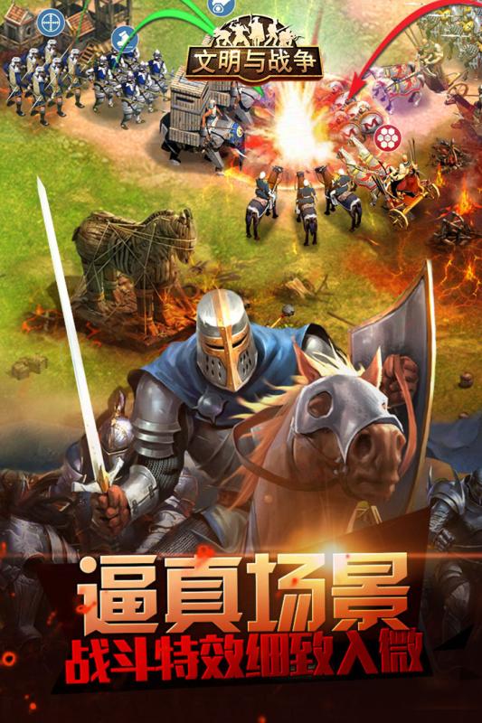 有趣的高级战争游戏榜单合集 2026精彩的高级战争游戏推荐截图