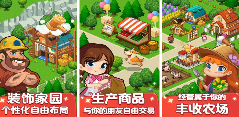 榜单3种水果游戏有哪几款 2026火爆的的种植游戏手机版before_1截图