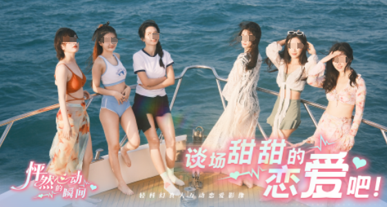 2026受欢迎的真人恋爱互动游戏有哪些