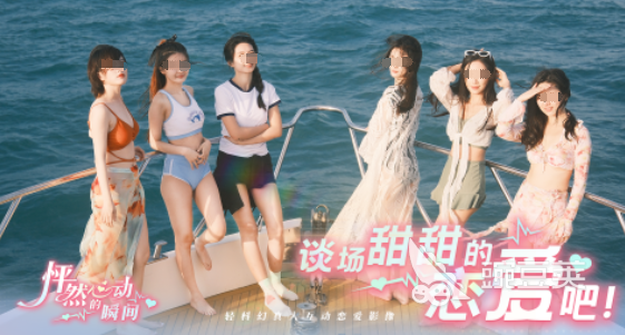 真人恋爱互动游戏分享 2026高人气受欢迎的真人恋爱互动游戏介绍截图