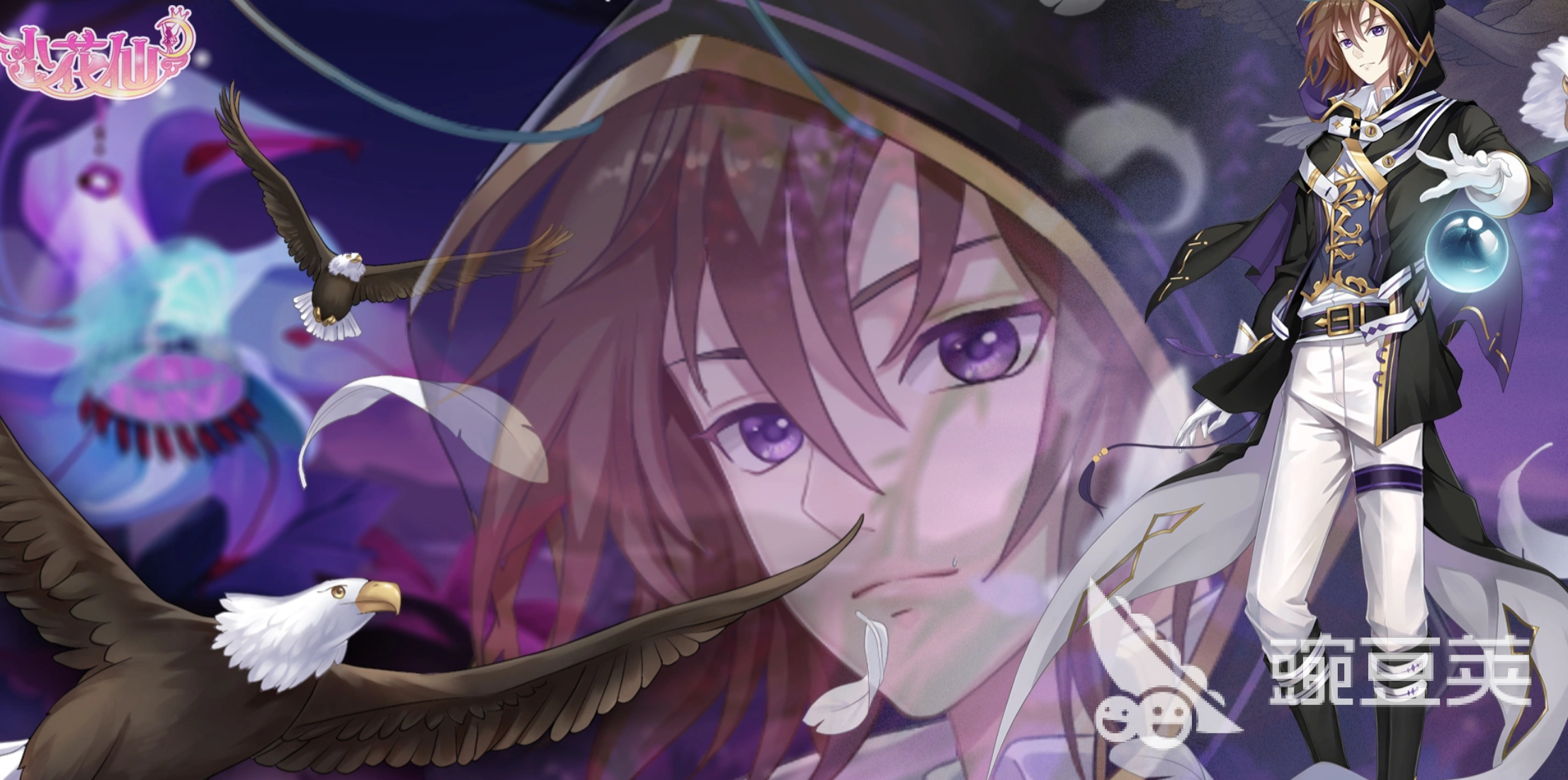 小花仙拉贝尔之约安德鲁角色解析 小花仙拉贝尔之约安德鲁背景故事与技能设定全介绍截图