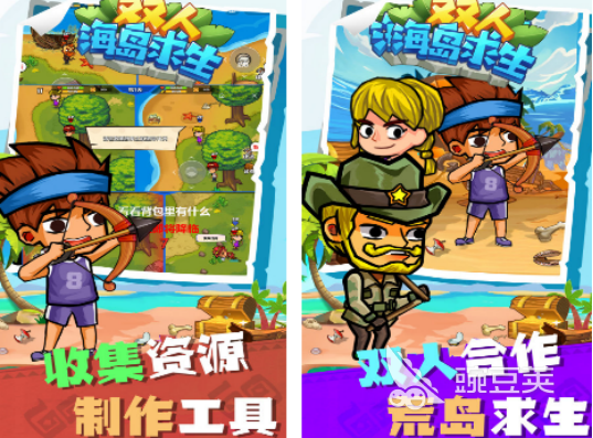 两个人荒岛手机游戏分享 2026火爆的双人合作荒岛生存手游安卓下载合集截图