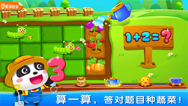 趣味数学游戏排行前5 2026火爆的的数学游戏有哪几款截图