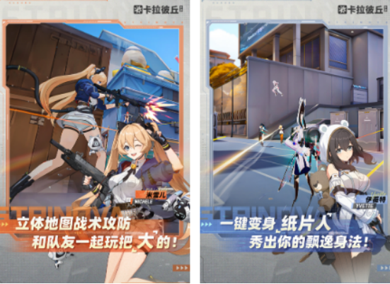 二次元女生3d枪战手游有什么