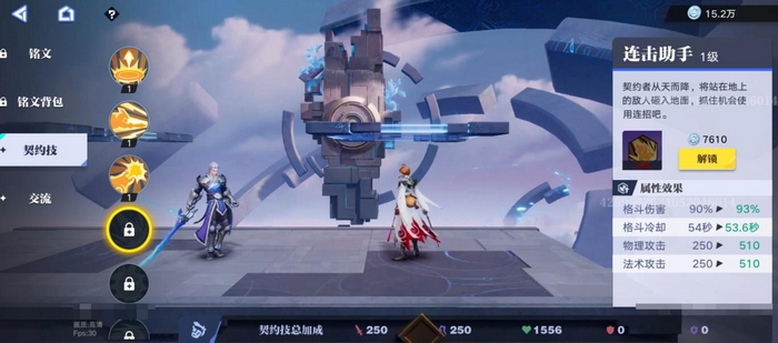 星之破晓内测服下载地址分享