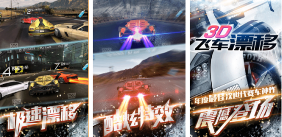 流行的3d飞车漂移游戏有哪些