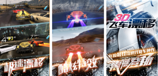 3D飞车漂移榜单9分享 2026火爆的高人气飞车竞速与漂移体验游戏before_1截图