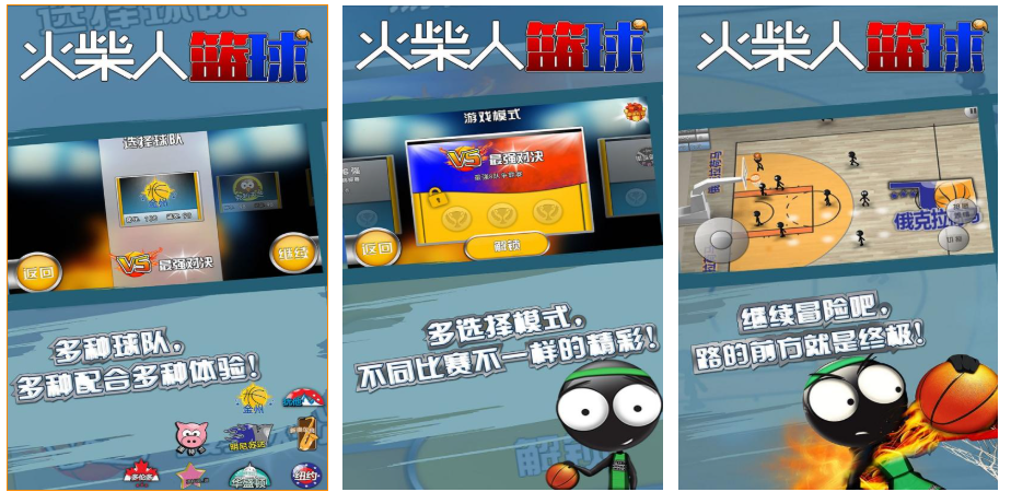 经典的火柴人不用钱版合辑 2026好玩的火柴人免费版游戏怎么下载截图