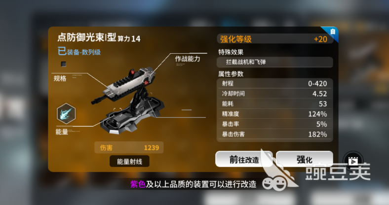 亿万光年鱼雷强度分析 亿万光年自动武器搭配分享截图