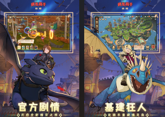 驯服游戏有哪几款 2026必玩的驯服游戏下载介绍截图