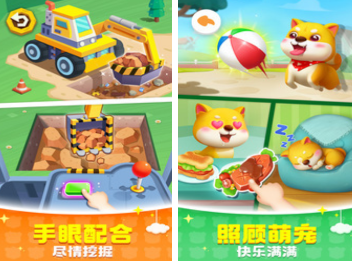 儿童益智探索游戏有没有 2026有趣的儿童益智手游安卓下载推荐截图