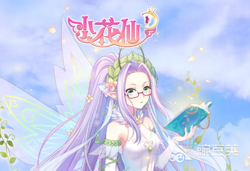 小花仙拉贝尔之约花宝等级提升教程 小花仙拉贝尔之约花宝获取方法合辑截图