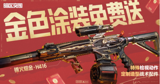 夺金类撤离手游有什么