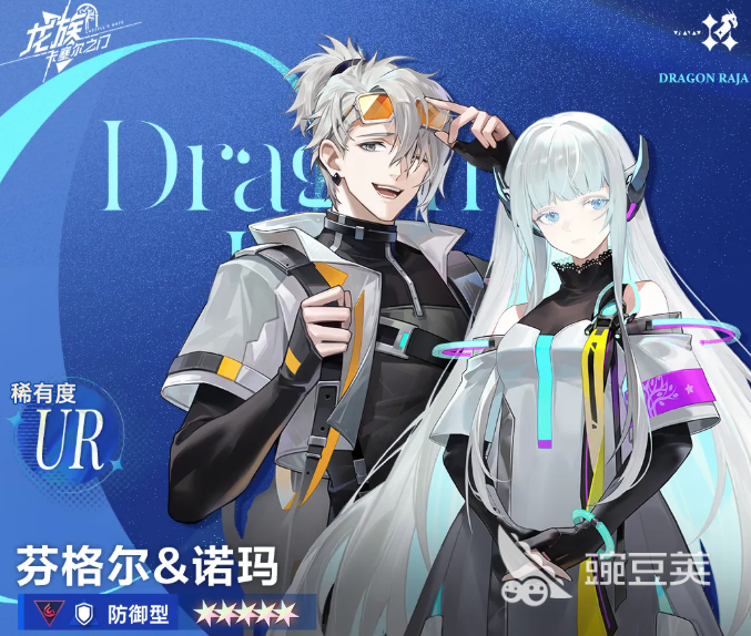 龙族卡塞尔之门 芬格尔与诺玛角色设定及剧情作用深度解析截图