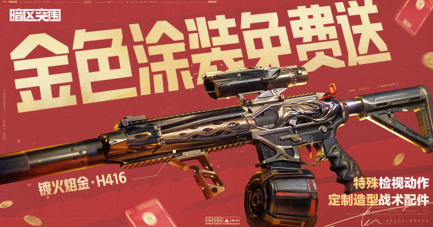 夺金类撤离榜单9有没有 2026高人气的夺金类撤离手游before_1截图