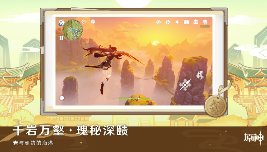 相似鸣潮的开放世界榜单9有哪几款 2026鸣潮类开放世界游戏before_1截图