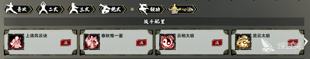 逸剑风云决手机版流云太极获取教程 逸剑风云决手机版流云太极怎么获得截图