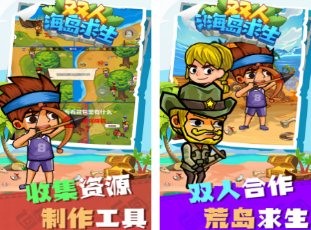 两个人建造手机游戏榜单合集0 高人气双人建造游戏手机版before_22026截图