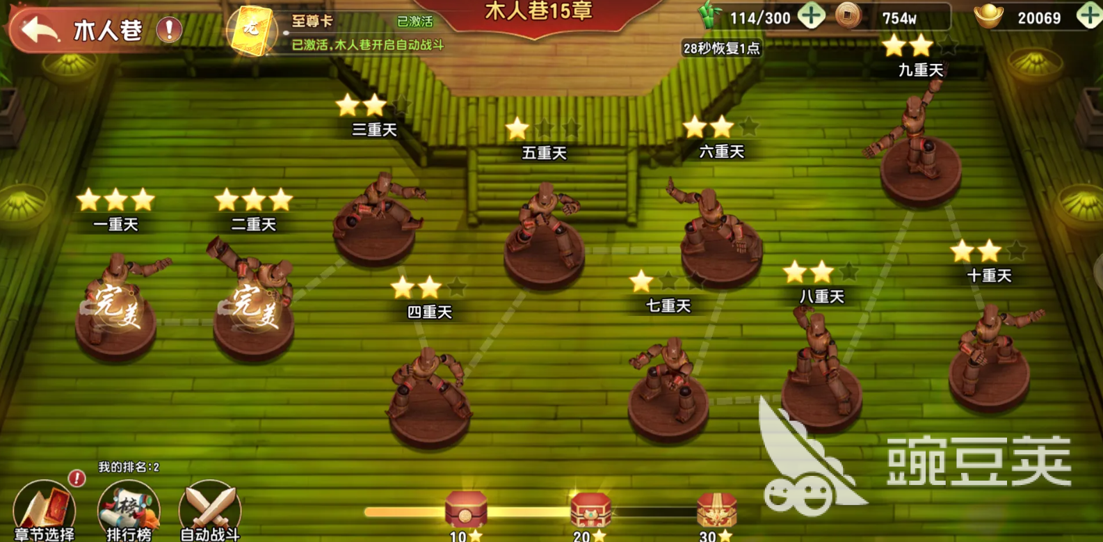 功夫熊猫神龙大侠游戏手机版木人巷通关教程｜高分技巧与关卡难点解析截图