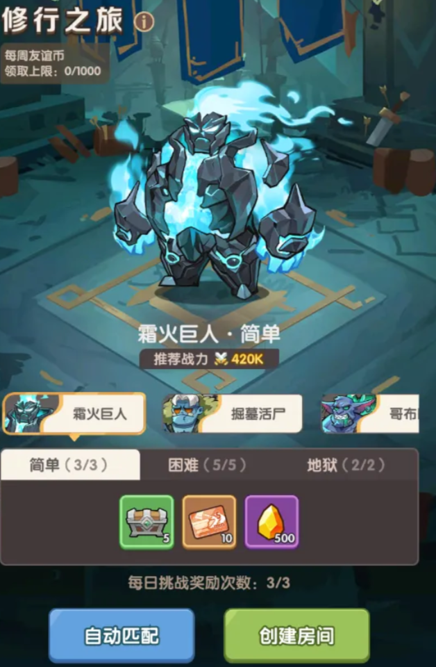 咻咻咻军团修行之旅怎么玩 咻咻咻军团修行之旅玩法教程推荐