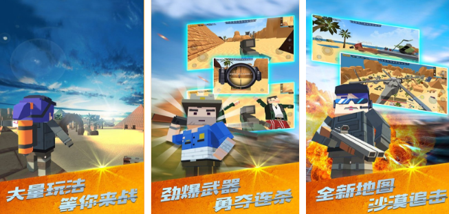 高人气手机吃鸡游戏手机版有哪几款 2026受欢迎的吃鸡手游安卓下载排名截图