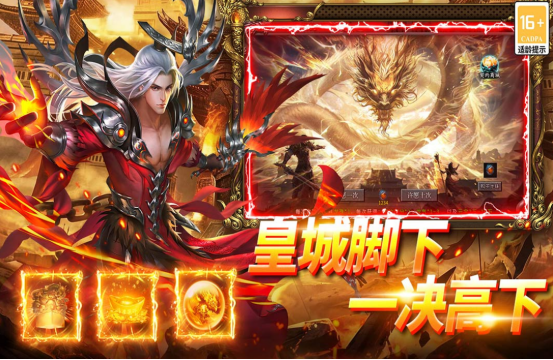 人气最旺的传奇手游最火在哪里下载