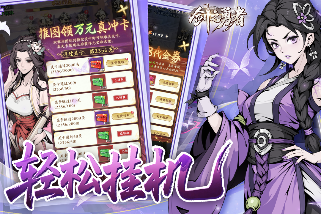 剑之勇者游戏手机版安装包下载安装链接 剑之勇者手游安装包下载去哪截图