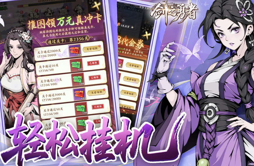 高人气挂机游戏手机版有哪几款 2026耐玩的挂机手游安卓下载推荐截图