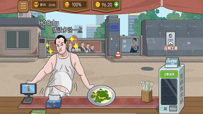 2026最流行的大排档游戏有哪几款 受欢迎的大排档游戏汇总截图