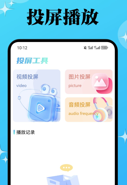 哪些软件看电视剧最全还不用钱 免费的看电视app分享