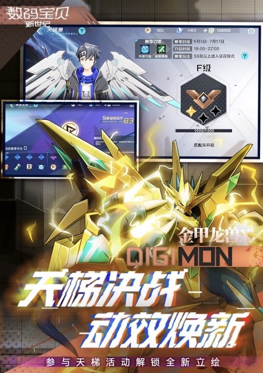 超火爆的数码宝贝手游大全