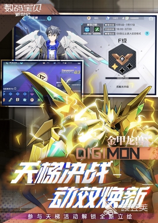 数码宝贝游戏手机版分享 2026榜单合集4数码宝贝手游before_2截图