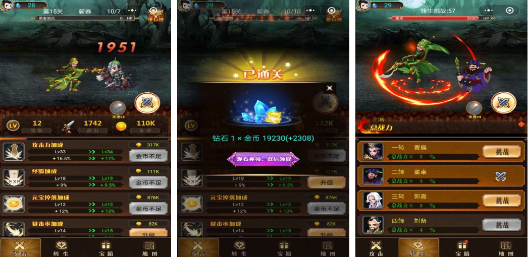 高人气的快打游戏有哪几个 2026榜单3快打游戏手机版排行before_1截图