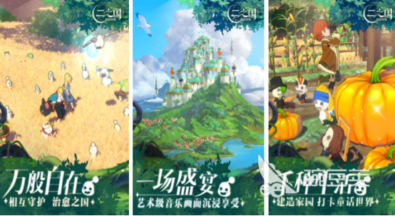 相似光遇的治愈社交游戏分享 2026年高口碑温暖系社交游戏手机版榜单合集截图